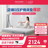 梦百合安安 零压记忆棉弹簧床垫双人床可拆洗护脊床垫 1.5x2米 适中偏硬