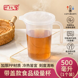 巴比客 量杯带盖食品级PP奶茶杯试验容器刻度杯液体量计杯凉白开水壶 500毫升 1个（含盖）带手柄