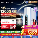 沁园家用净水器双子芯1000Gpro 厨房台下用8年RO反渗透过滤器1200G初始流速体验直饮一体机UR-S61096