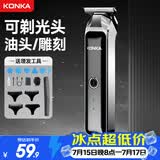 康佳（KONKA）理发电推子成人理发器剃头推子雕刻电推剪油头推剪剃头推子光头神器理发器刻痕送男生男友毕业礼物