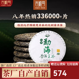 吉顺号茶叶云南普洱茶生茶饼老树茶口粮茶 勐海经典七子饼茶357克 【超级划算】357克*42片（整箱）