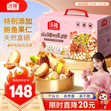 沃隆孕妇每日坚果纯坚果700g/28袋孕妈富硒坚果礼盒孕期定制大礼包