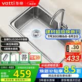 华帝（VATTI）水槽大单槽洗菜盆一体盆304不锈钢厨房水槽洗碗池台上中下安装 S1