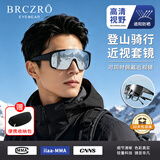北彻（BRCZRO）骑行眼镜近视套镜墨镜男士太阳镜女款运动登山护目镜防风沙紫外线