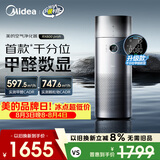 美的（Midea）【甲醛数显净化加湿器一体】空气净化器鼻炎家用除醛烟味异味过敏原空气净化机RX600ProH