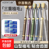 HERM'S山姆同款第三代山形刷头吸盘牙刷软毛成人清洁三重植毛凸面 【呵护牙龈组合套装】吸盘凸面牙刷 5支 赠2盒牙线