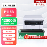 才进适用富士施乐P115b粉盒m115b m115w P115w硒鼓p118w m118w m115f墨盒m115z m115fs m118z打印机DocuPrint