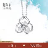 周生生 钻石吊坠DailyLuxe蝴蝶花Pt900铂金挂坠92213P定价