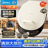 美的（Midea）电饼铛 双面加热 家庭用煎饼煎烤机烙饼锅 加大加深烤肉抗菌电煎锅火力可调电饼档JKC30J58