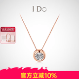 I Do【爆款现货】Round18K金钻石项链女吊坠锁小气泡情人节送女友 【经典款】18K金/3分