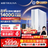 沁园家用净水器金榜双子芯1200G 8年RO过滤器1400G初始流速体验厨房台下直饮一体机接自来水UR-S61276