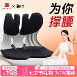 BKT护腰坐垫人体工学坐姿椅久坐器办公室靠垫汽车腰靠背七夕送女友 加大神秘黑+坐垫套【150斤以内】