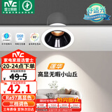 雷士（NVC）LED射灯客厅过道背景嵌入式防眩小山丘铝材7瓦三色黑杯【莲华】