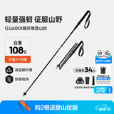 思凯乐（SCALER）【行山LOCK】户外登山杖轻量碳纤维专业越野跑徒步折叠手杖拐杖