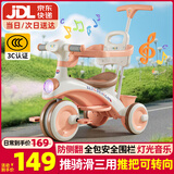 贝趣儿童三轮车1-3岁脚踏车宝宝遛娃神器婴儿推车溜溜车三合一手推车 【安全护栏+靠背+转向手推杆】 粉 推骑两用0-6岁溜娃小孩自行车