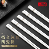 品喻（PINYU）陶瓷筷子景德镇正品家用优质高档防霉筷抗菌耐高温食品级2026新款