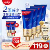 高露洁（Colgate）氨基酸护龈牙膏茉莉90g*4牙龈萎l缩专用含氟牙膏固齿去黄去口臭