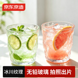 京东京造 玻璃杯 加厚冰川杯咖啡啤酒饮料牛奶杯家用喝水杯子 250ml两只装