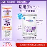 雀巢（Nestle）早启能恩 特殊医学用途早产 低出生体重婴儿配方食品 400g