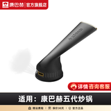 康巴赫原厂锅盖四代茶色玻璃盖子旗舰款悦厨款全透明锅盖32cm康巴赫专用 原装锅盖把手【5代】不含盖32cm