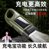 优沃行多功能手摇发电手电筒太阳能充电USB充电户外露营防灾地震应急物资