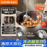 苏泊尔（SUPOR）有钛电炒锅 电煮锅 电蒸锅 家用多功能蒸煮炒菜一体电热锅 电火锅 5L多用途CJ30AT852 配蒸笼