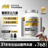 肌肉科技乳清蛋白粉增肌粉健身增重塑型增肌蛋白粉2270g香草蛋糕味