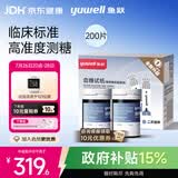 鱼跃921血糖仪医用级家用低痛脱氢酶血糖试纸 无仪器+200试纸