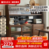 原始原素实木餐边柜简约橡木收纳柜餐边柜靠墙柜黑胡桃色1.5m下节 F8142
