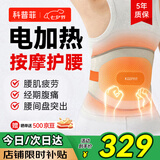 科普菲电加热护腰带腰部热敷按摩仪器腰肌劳损腰间盘突出七夕情人节礼物