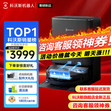 科沃斯T90PRO【咨询客服领神券到手3X99元】【科沃斯销量榜TOP1】【官方正品】扫地机超薄上下水长滚筒版 T90PRO黑色水箱3X99元起
