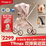 丸丫T9max婴儿推车双向轻便可坐可躺折叠四轮避震新生儿高景观千禧粉