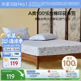 水星家纺床笠纯棉100%全棉单件A类床单隔脏床垫罩床上用品床垫套150x200