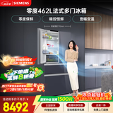 西门子（SIEMENS）零度462L法式多门冰箱 多区净味 零度保鲜嵌入式 玻璃面板KF72FVAU0C 国家补贴【售完即止】