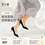 7or9明星同款黑松露 空气棉高跟鞋黑色通勤女鞋百搭单鞋鞋子女 黑松露宽楦 7cm 配饰需另外购买 40