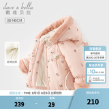 戴维贝拉（DAVE＆BELLA）女童棉服保暖连帽上衣加厚儿童外套冬装新款小童服装洋气宝宝棉衣 粉色【现货】 80 cm（建议身高73-80cm）