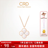 CRD克徕帝【七夕礼物】18K金四叶草钻石项链女吊坠双面生日礼物 18K玫瑰金吊坠 母贝 单吊坠约2分+赠银项链 CK00245R