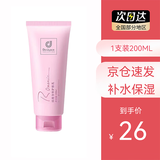 DESIQNER COLLECTION浪漫身体乳保湿秋冬全身润肤香水味留香干燥 身体乳一支装*200ml