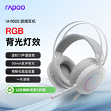 雷柏（Rapoo）VH160S升级款有线游戏耳机 三角洲行动fps无畏契约吃鸡利器听声辨位头戴式7.1声道RGB背光 白色