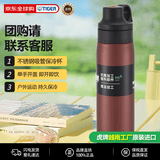 虎牌（TIGER）便携随手杯运动吸管杯保冷杯MCS-A050-RO赭石红500ML杯子礼品