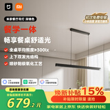 米家餐厅吊灯全光谱智能餐吊灯一字吊灯现代简约餐桌灯护眼