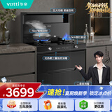 华帝集成灶消*毒柜款二星级储物柜油烟机燃气灶18风量5.0kW爆炒烟灶套装 i30G30天然气