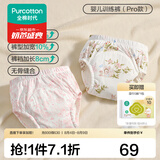 全棉时代 如厕训练裤2条/4条男女宝宝儿童隔尿裤婴儿内裤可洗戒尿不湿神器 春日庄园+潜底世界【新款加宽，吸量弹性升级】 2条 100