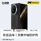 决色【连续霸榜TOP】适用于荣耀Magic V6手机壳凯夫拉芳纶纤维magic v5保护套真皮铰链商务轻奢手机套 蒙德里安·平衡-铰链保护款 荣耀Magic V5