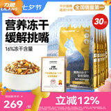 力狼（LILANG）e族全价冻干猫粮 幼猫成猫营养增肥全阶段通用型猫粮15kg