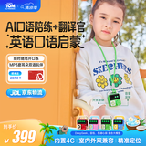 会说话的汤姆猫（TalkingTom）随身AI聊天机器人AI对话早教益智玩具儿童生日礼物男孩狗狗本