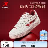 特步（XTEP）男鞋板鞋运动鞋STAR-X夏季新款网面透气百搭小白鞋女休闲鞋面包鞋 帆白/赫洋红 【男子经典版】 39 脚长女子24.5cm男子24cm( 新法码39)