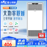 雷士（NVC）风暖浴霸速热浴霸排气扇照明一体2700W取暖器19AY卫浴集成吊顶