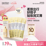 温丽慈（Ongredients）肌肤屏障舒缓乳液4ml小样×5支水光妆前乳面霜黄油敏感肌适用