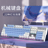 本手《鲸语星愿》主题机械键盘有线电竞游戏键盘鼠标套装台式电脑笔记本打字办公女生发光吃鸡键鼠套装 白蓝【彩光】茶轴 机械键盘104键